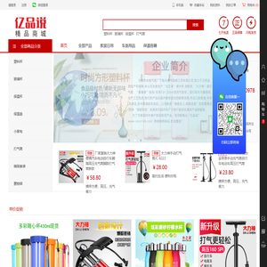亿品说