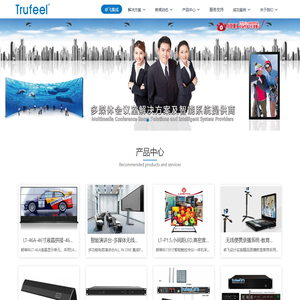 上海卓飞多媒体会议室系统及智能商显提供商