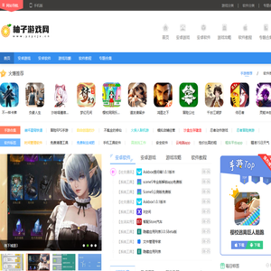 手机游戏排行榜2024前十名最新排名