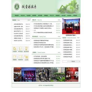 哈尔滨金融学院投资保险系