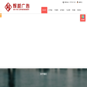漳州辉越广告公司