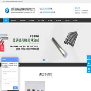 940l不锈钢