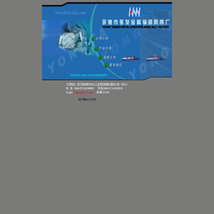 余姚市永发金属输送网带厂