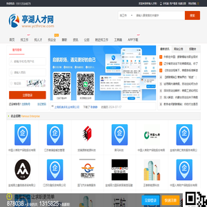 亭湖人才网
