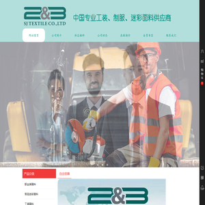 四川双箭川棉纺织有限公司