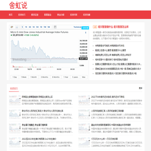 宽窄财经网站