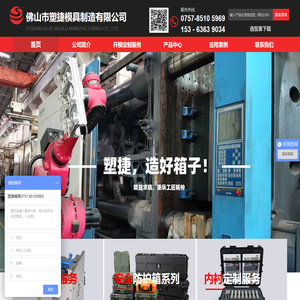 塑捷安全防护箱