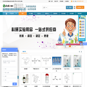 合肥博美生物科技有限责任公司