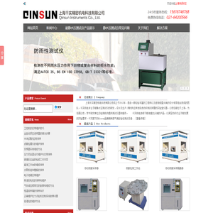 耐静水压试验仪