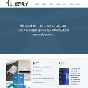 上海鑫弗电子有限公司