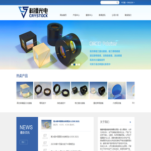 福建科镭光电科技有限公司