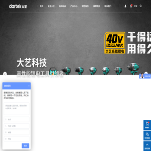 大艺科技