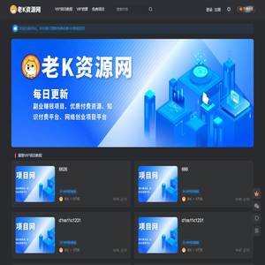 老K资源网