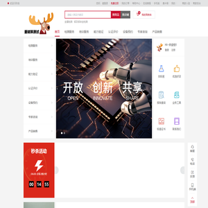国家新材料测试评价电子商务平台