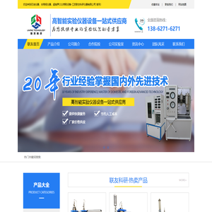 石油仪器