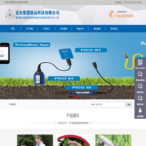 北京聚盟致远科技有限公司