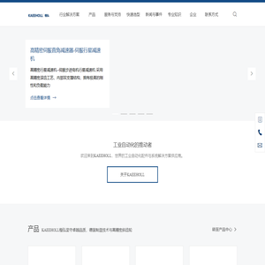 楷弘精密工业设备（上海）有限公司