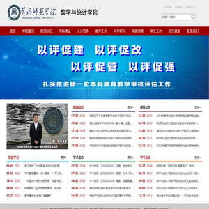 数学与统计学院