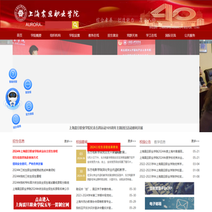 上海震旦职业学院