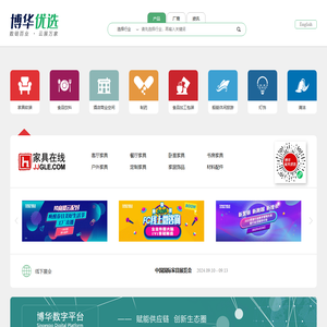 博华优选
