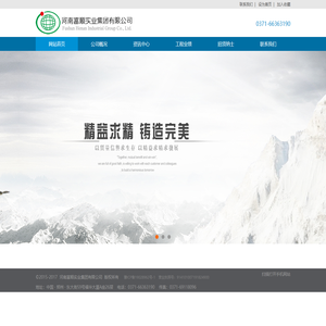 河南富顺实业集团有限公司(原万顺爆破公司更名)