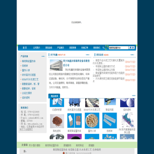 萍乡市和鑫环保填料设备有限公司