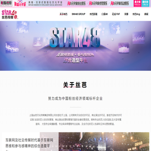 丝芭文化传媒官网