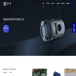 湖南添安新材料有限公司