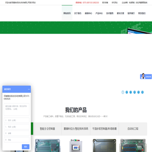 贴片料位计,可编程脉冲喷吹压差控制仪485通讯,重锤式料位计,智能主令控制器,搅拌站粉仓料位监控系统,干混砂浆控制器,料塔称重传感器