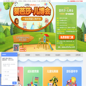 北京母婴展