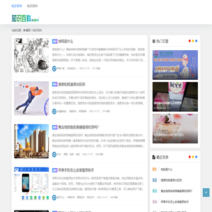 知识在线学习网