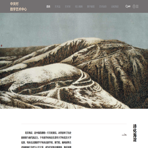 中关村数字艺术中心