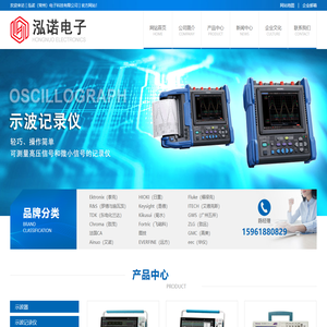 泓诺（常州）电子科技有限公司
