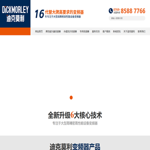 东莞市迪克莫利科技有限公司