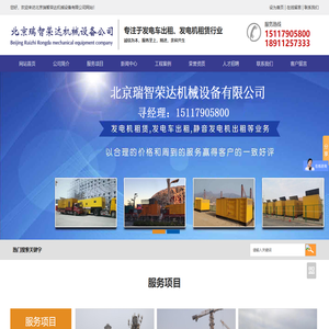 北京发电机租赁,北京发电车出租