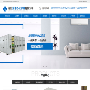 洛阳聚丰办公家具有限公司