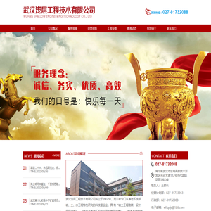 武汉浅层工程技术有限公司