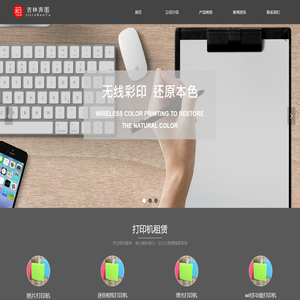 长春复印机租赁