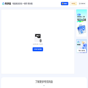 夸克网盘分享