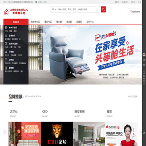 U家整体家居D2C新零售平台