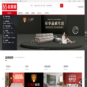 名家居设计师共享供应链