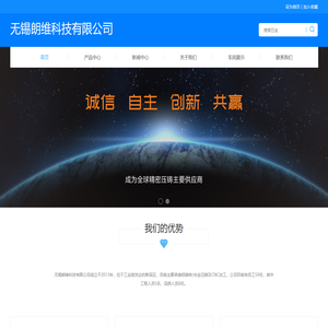 无锡朗维科技有限公司