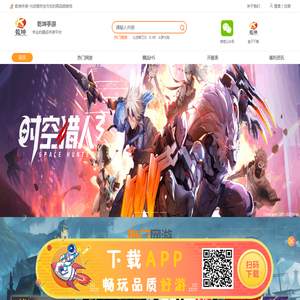 游戏代理,手游代理,手游联运平台