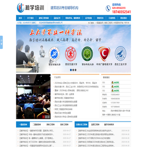 西安瀚学培训