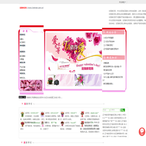 沈阳鲜花,沈阳花店,沈阳市鲜花速递沈阳鲜花网