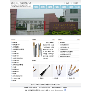 扬州金大工具有限公司