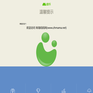 珠海妈妈网