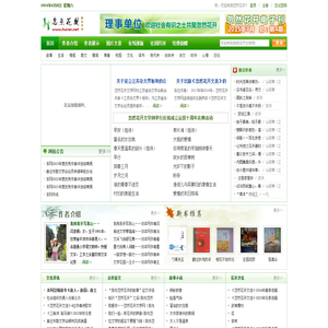 忽然花开文学网