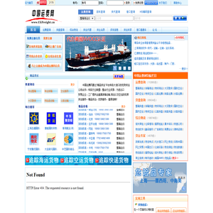 中国运费网是集装箱海运空运运价与港口查询的物流平台