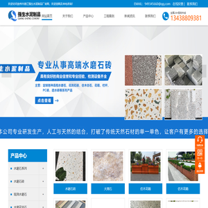 崇州市锦江强生水泥制品厂